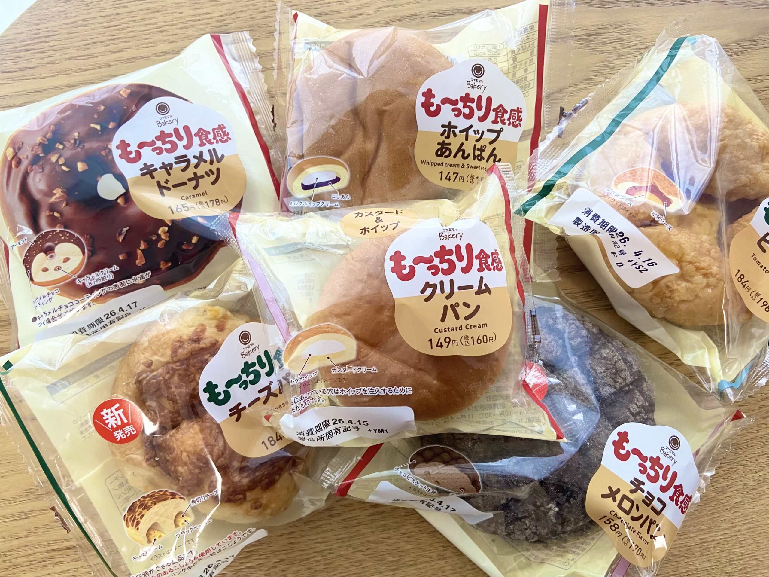 ファミリーマート　超も～っちりパン