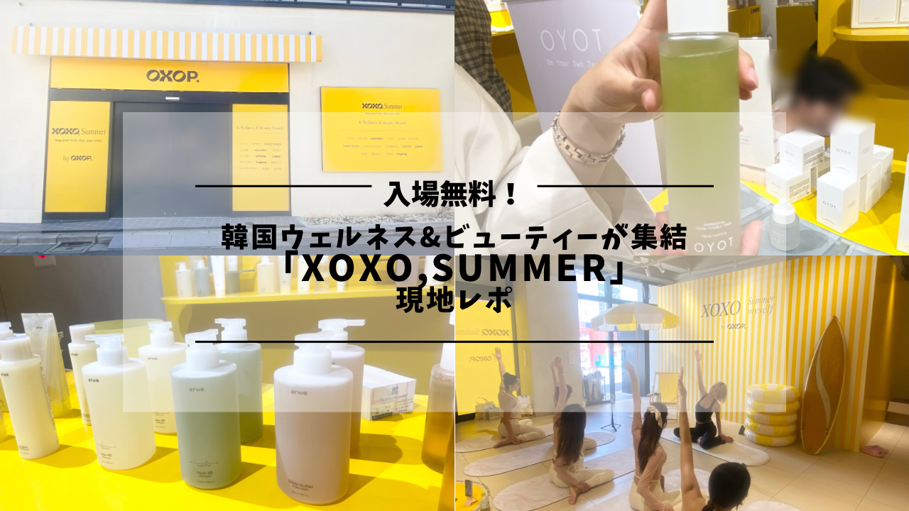 xoxo.summer